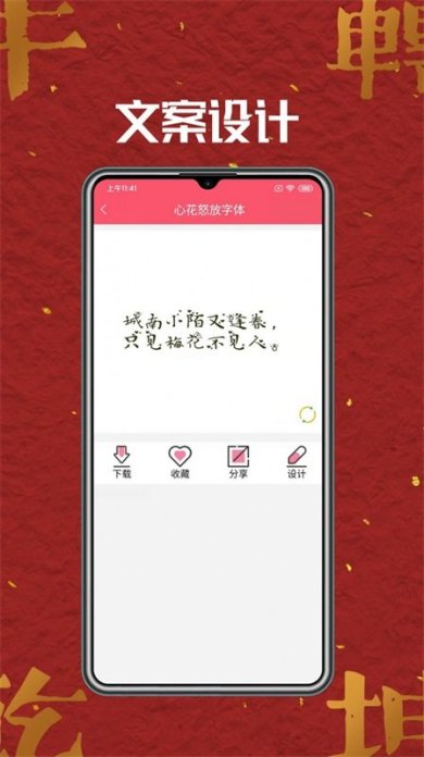 字体美化师安卓版下载2