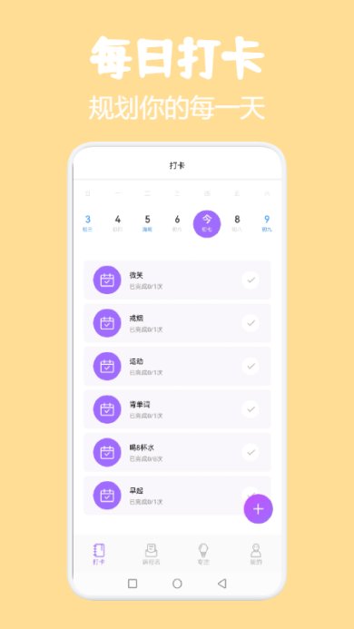 小熊课表安卓版下载3