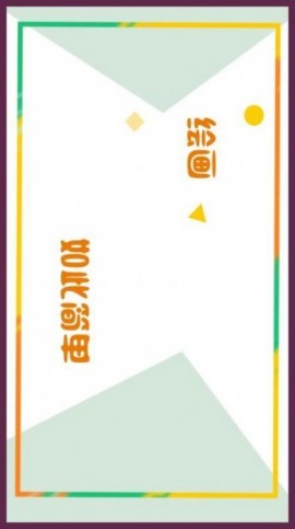 小熊绘画APP安卓版下载3