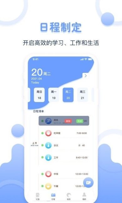 超级体重记录器手机版下载