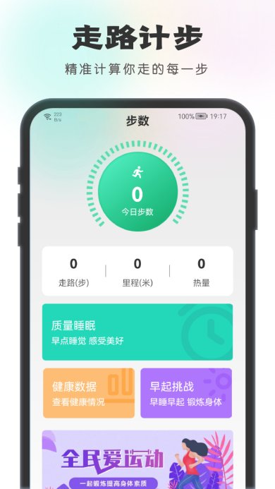 一步有宝免费版下载