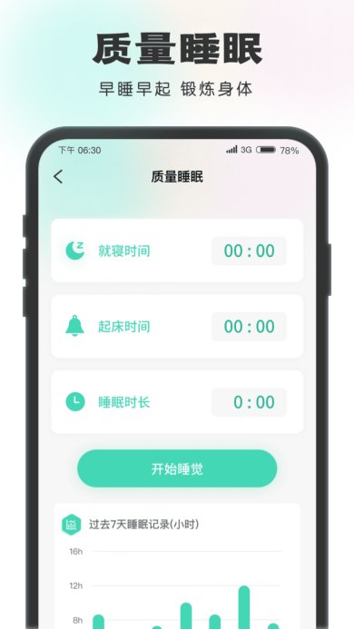 一步有宝免费版下载2