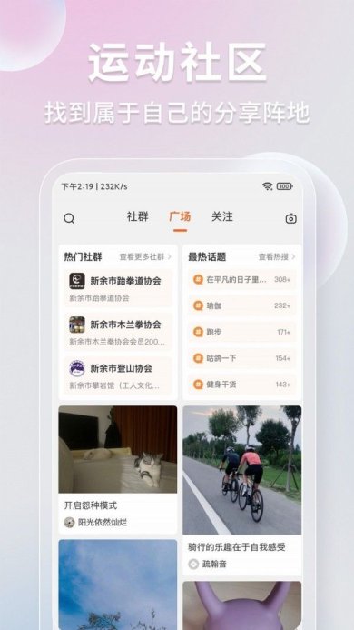 咕鸽运动免费版下载1