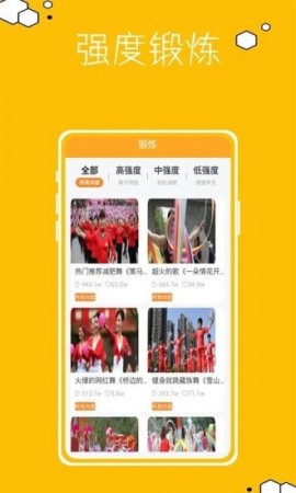 跳跳糖舞蹈正式版下载1