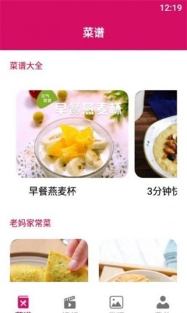 简约辟谷厨房安卓版下载2