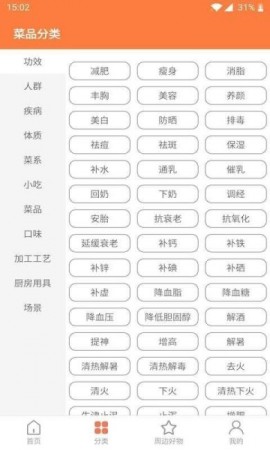 天天厨房免费版下载3