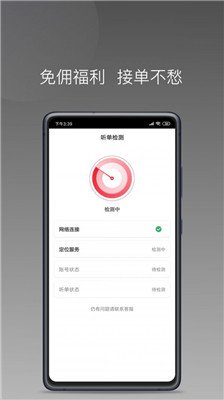 铃滴出行app下载