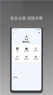 铃滴出行app下载2