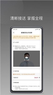 铃滴出行app下载3