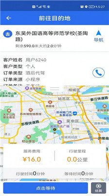 玖伍代驾app下载2