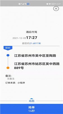 玖伍代驾app下载3
