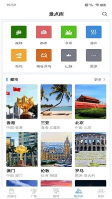准备去旅行app下载2