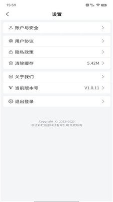 准备去旅行app下载3