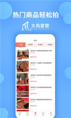 大风歌歌app下载2