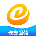 卡车e族app下载