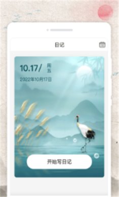 称心日历app下载2