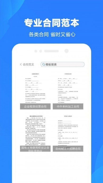 word制作大师安卓版下载1