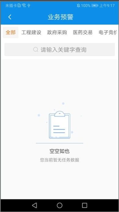 内控标准化APP手机版下载