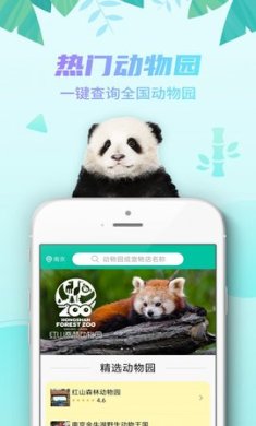 探奇动物界安卓版下载1