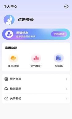象报天气安卓版下载