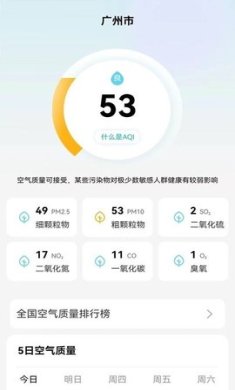 象报天气安卓版下载3