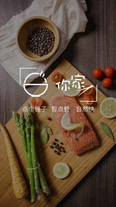 小区荟安卓版下载
