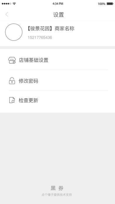 小区荟安卓版下载3