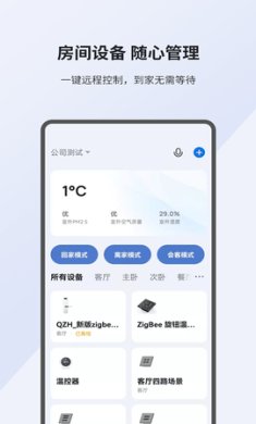 小k智能app安卓版下载