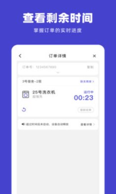 u净洗衣安卓版下载2