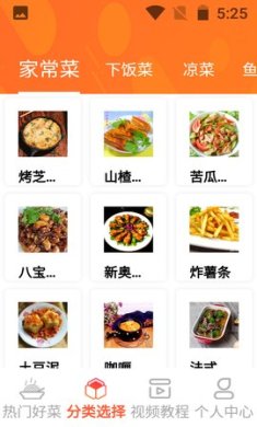 一起恰饭吧安卓版下载1