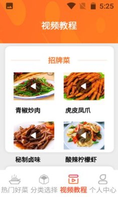 一起恰饭吧安卓版下载2