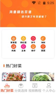 一起恰饭吧安卓版下载3