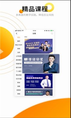 博文社群信息app下载3