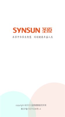 圣原易购app下载2