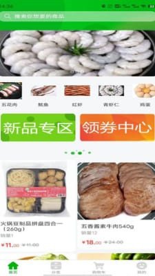 澧溪生活app下载