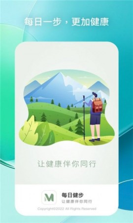 每日健步中文版下载2