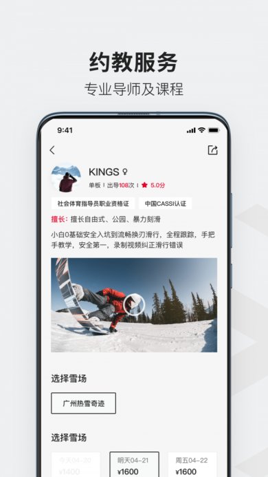 热雪奇迹安卓版下载