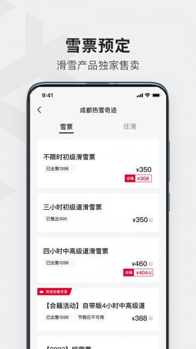 热雪奇迹安卓版下载2