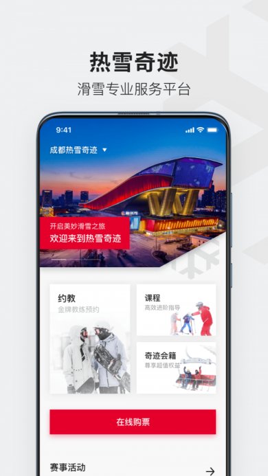 热雪奇迹安卓版下载3