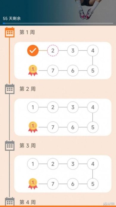 增高运动健身正式版下载