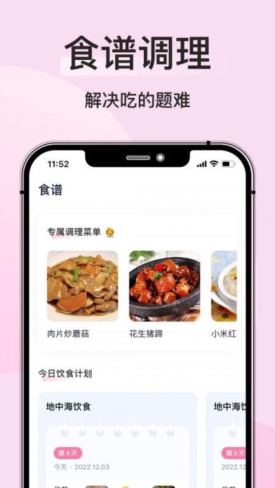 凯格尔运动Best免费版下载