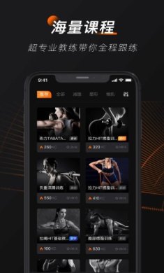 WEGYM手机版下载
