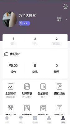 运动榜正式版下载2
