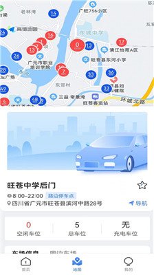 旺苍停车app下载