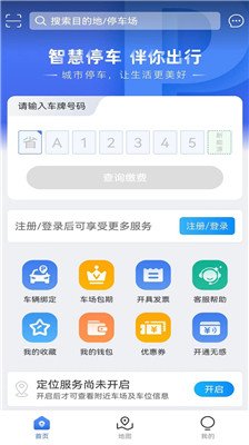 旺苍停车app下载3