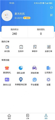 泰运保app下载1