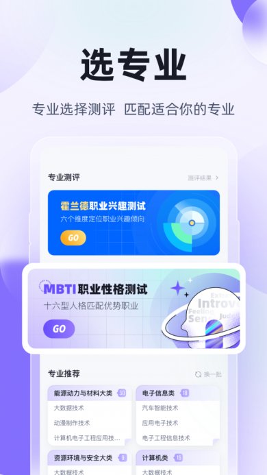 高职单招考试聚题库中文版下载1