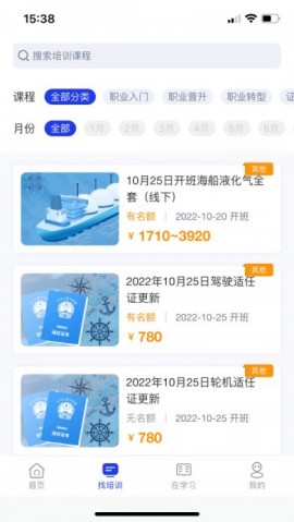 智慧海院安卓版下载2