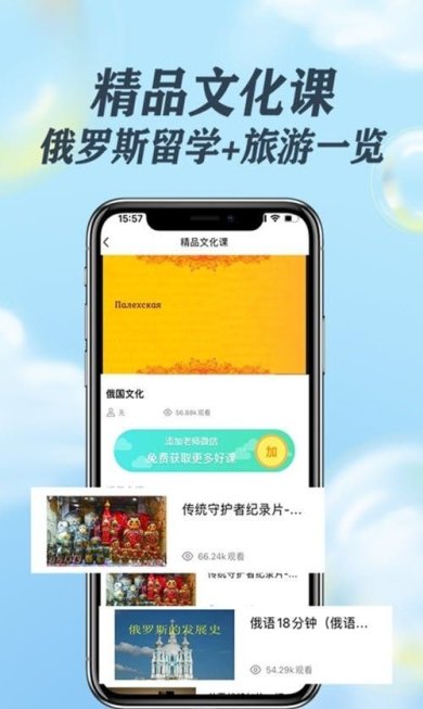 哆啦俄语手机版下载1
