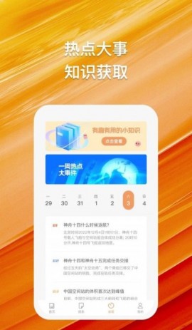 橘猫悦读免费版下载2